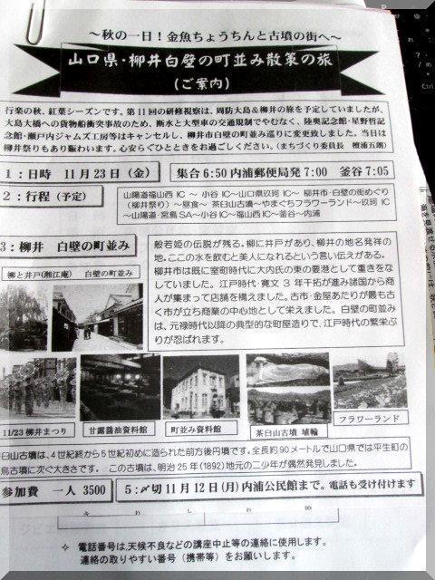 11/7 バスツァー.jpg