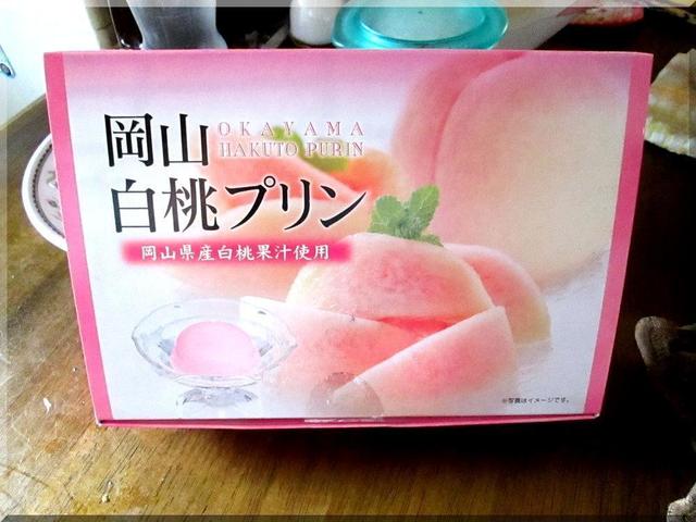 8/20 土産.jpg