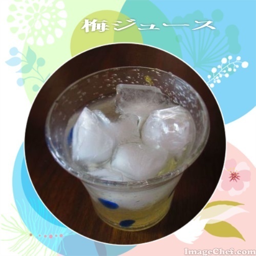 梅ジュース.jpg