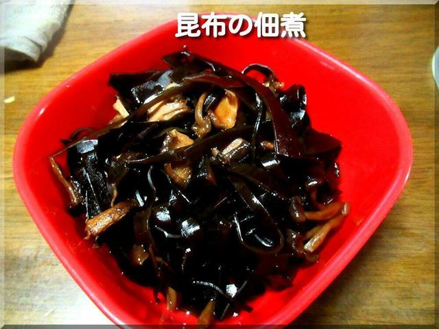 10/20 昆布.jpg
