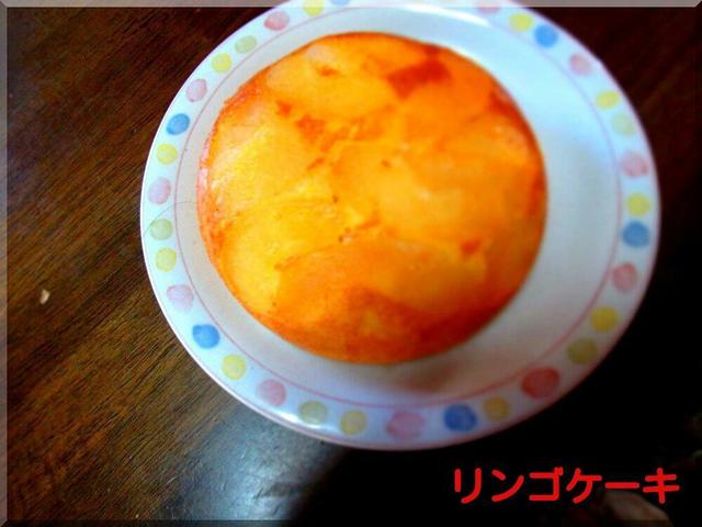 12/1 リンゴケーキ.jpg