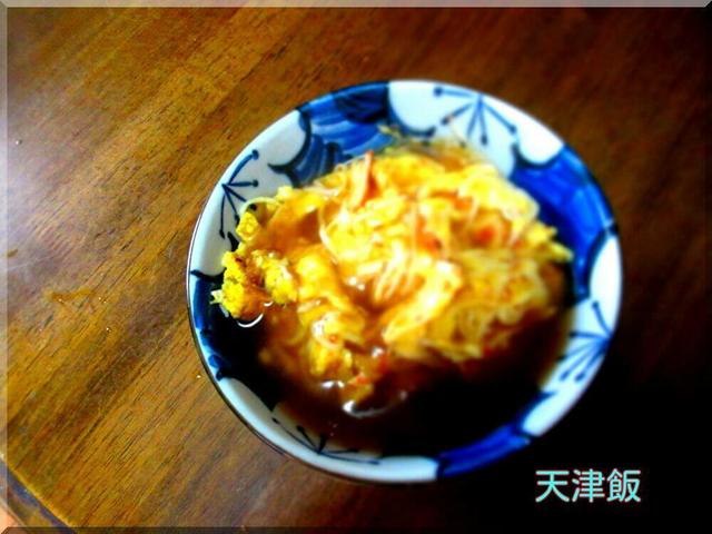 4/20 天津飯.jpg