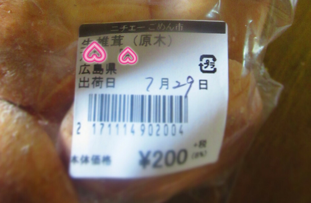 7/1 出荷日.jpg